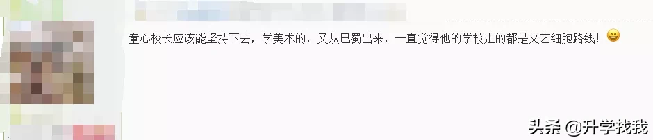 凭什么?开学第一天,重庆这所学校就火上了人民日报