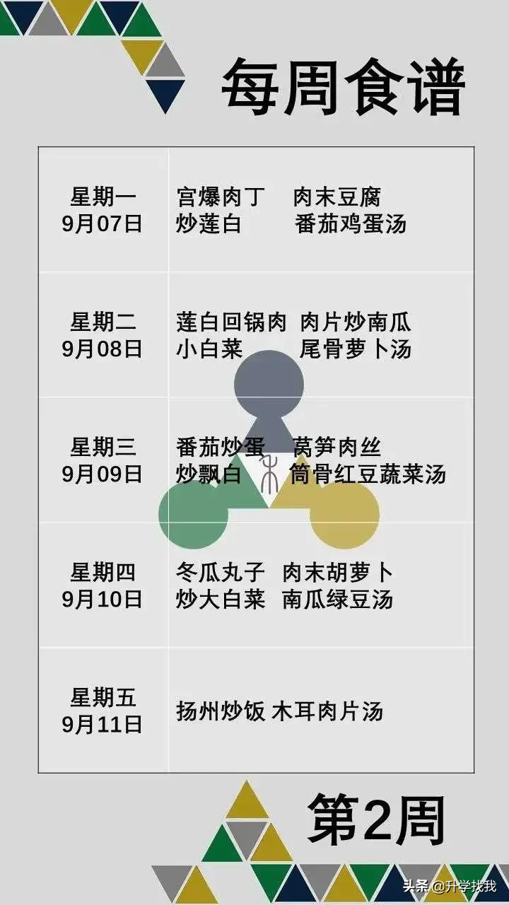 凭什么?开学第一天,重庆这所学校就火上了人民日报