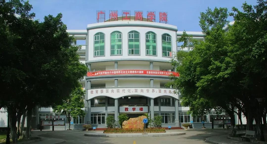重磅消息！广东又有一所专科院校要升本了