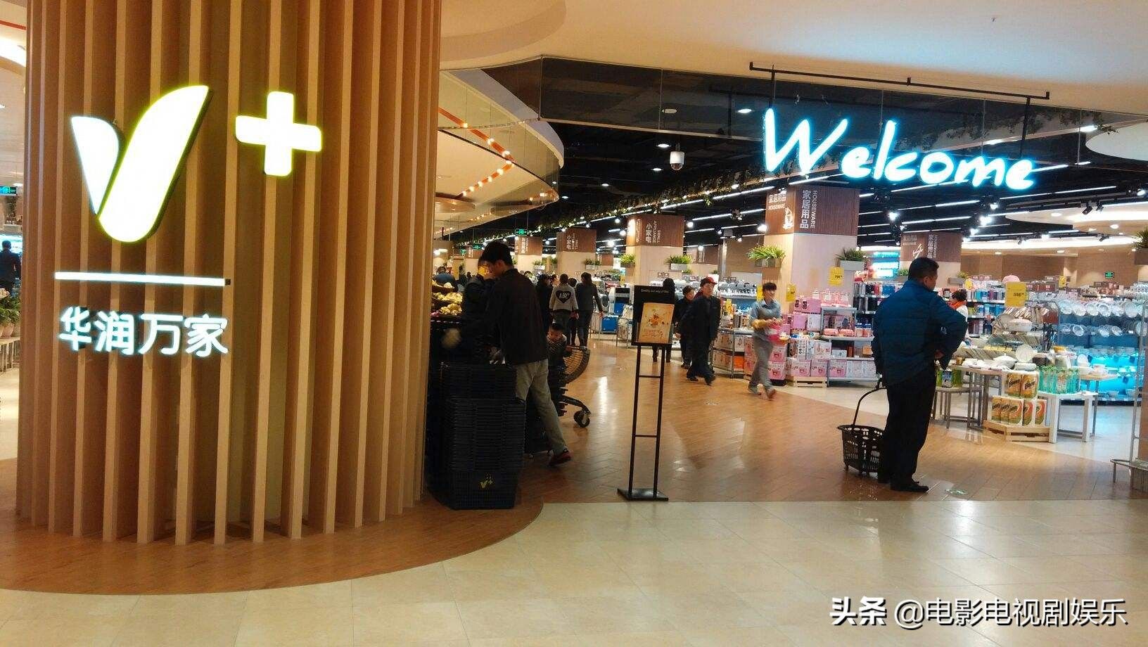 华润万家超市为什么退出山东和北京?原因是价格高、服务差