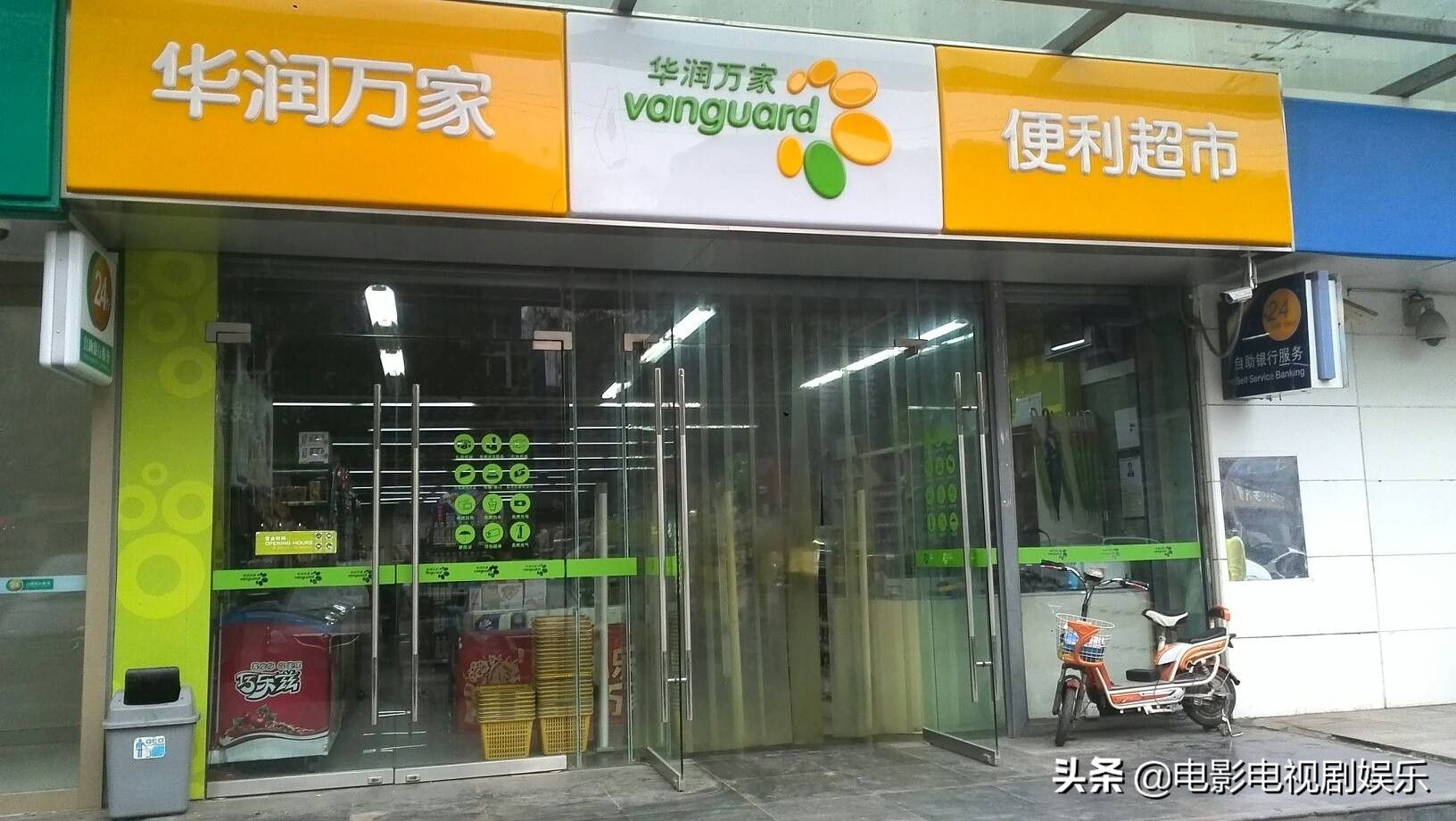 华润万家超市为什么退出山东和北京?原因是价格高、服务差
