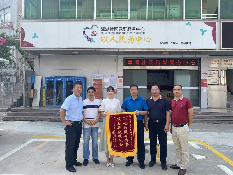 龙岗区吉华街道热心为企业办实事解难题 ​