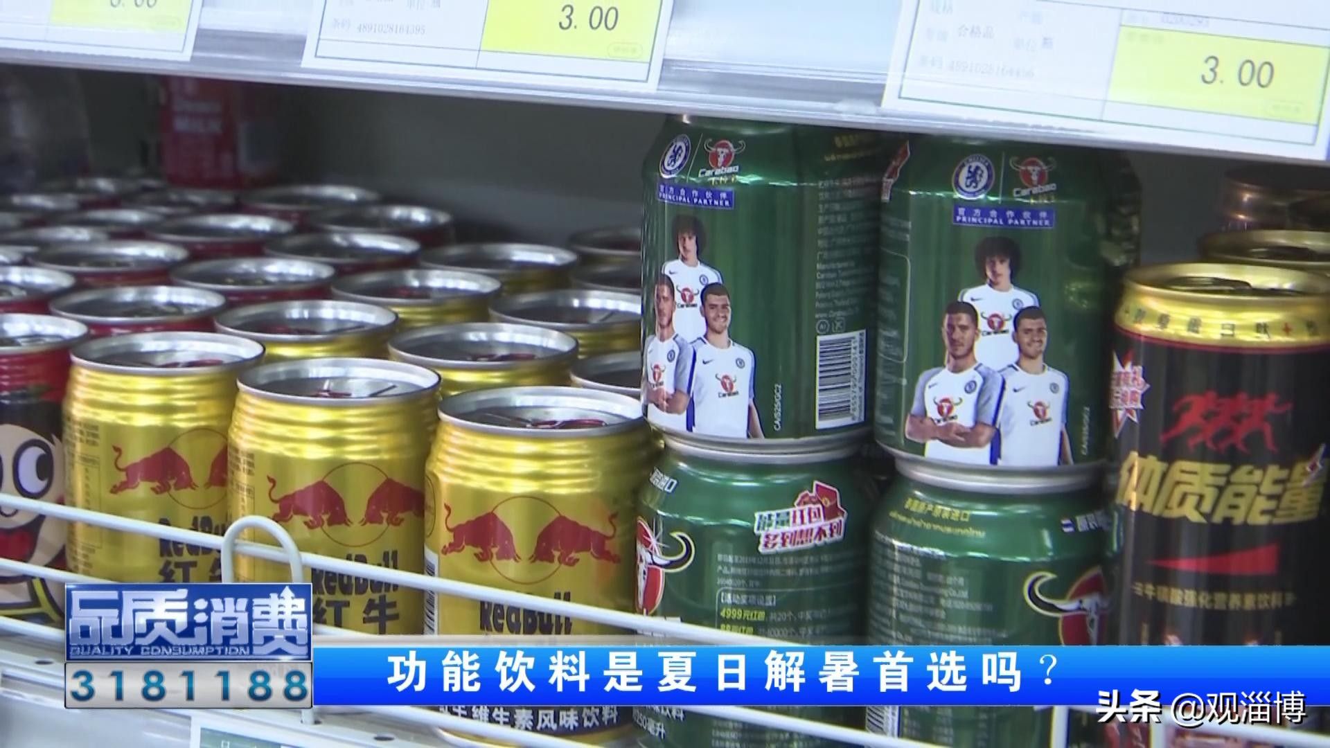 你喝对了吗?功能饮料是夏日解暑首选?
