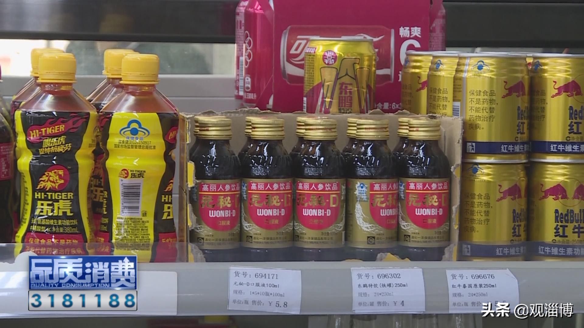 你喝对了吗?功能饮料是夏日解暑首选?