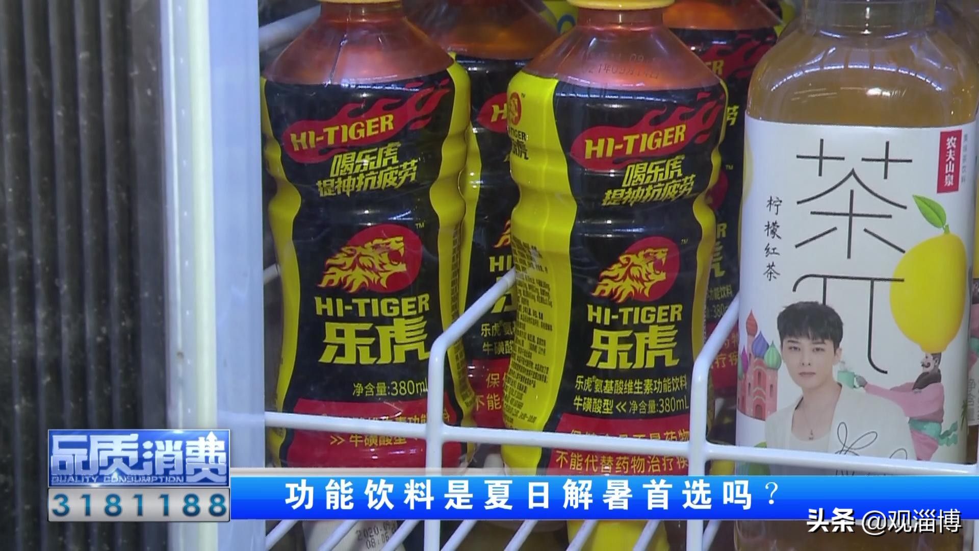 你喝对了吗?功能饮料是夏日解暑首选?