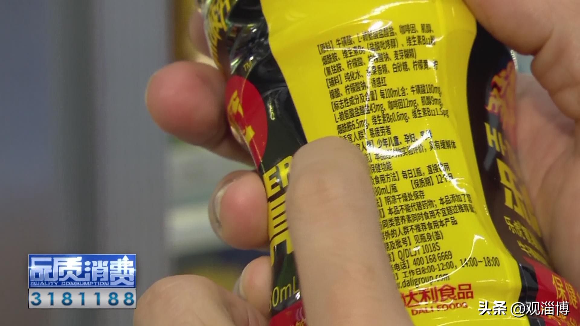 你喝对了吗?功能饮料是夏日解暑首选?