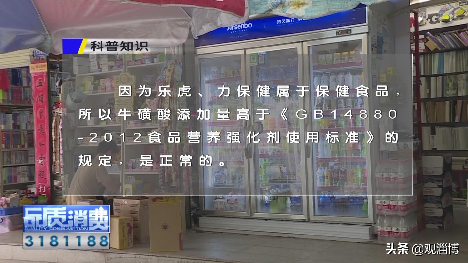 你喝对了吗?功能饮料是夏日解暑首选?