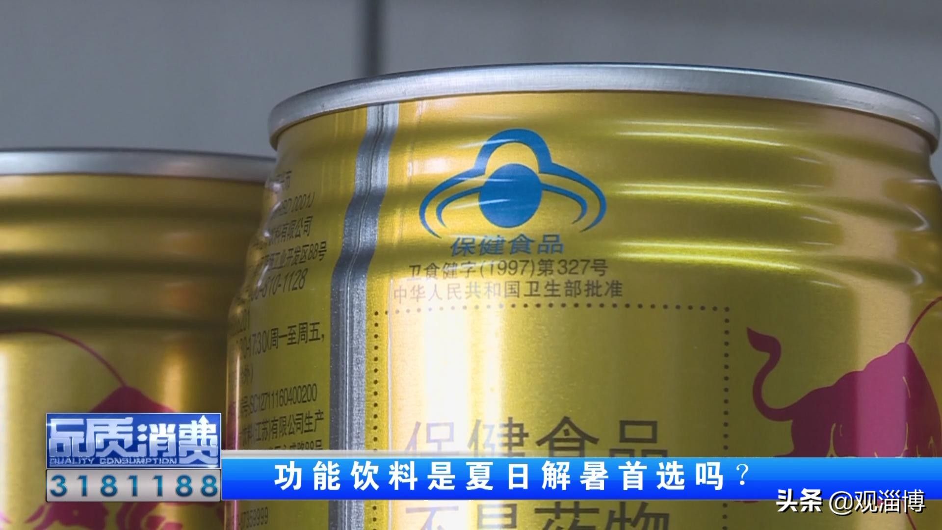 你喝对了吗?功能饮料是夏日解暑首选?