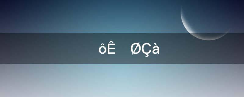 什么是藏青色(深蓝色和藏青色有什么区别)