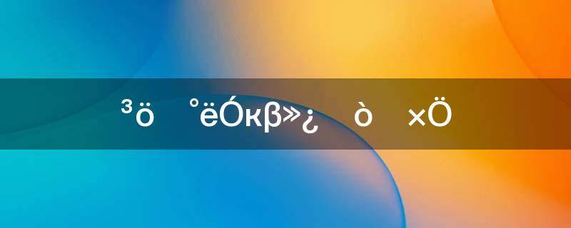 出一半有何不可打一字(猜字谜7.出一半有何不可)