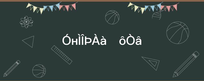 有教无类什么意思(有教无类什么意思)