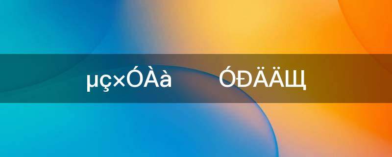 电子类专业有哪些(请问电子信息类专业主要学什么?)
