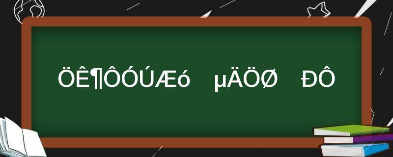 质量对于企业的重要性(质量对企业的重要性 论据有哪些？？？？)